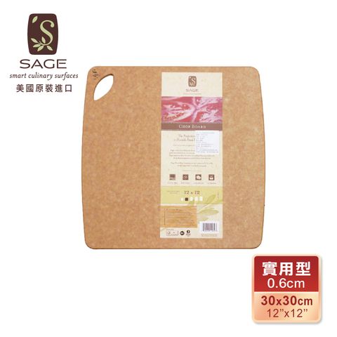 SAGE 美國 美國製造 原裝進口無菌木砧板(實用型30x30x厚0.6cm)