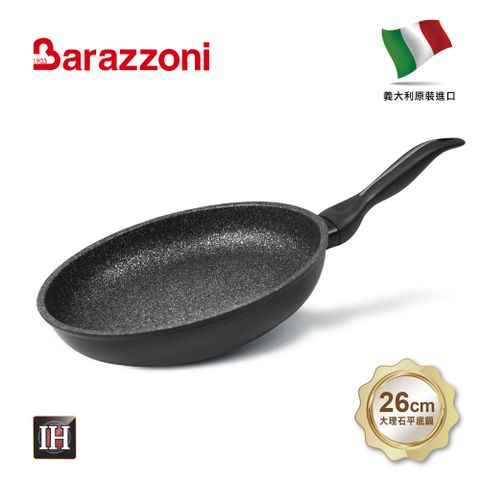 【Barazzoni】加蘭蒂IH導磁大理石不沾鍋平底鍋26CM(義大利原裝進口)