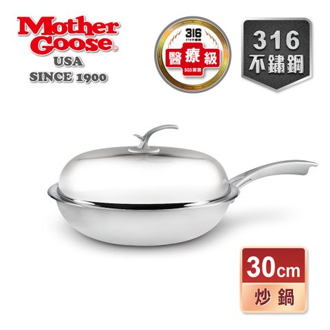 美國鵝媽媽 凱薩316不鏽鋼炒鍋 30cm(單把)