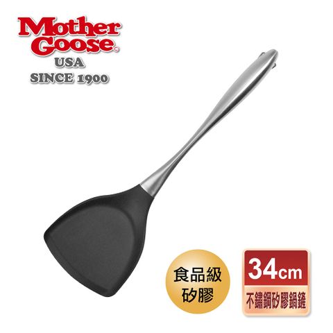 美國鵝媽媽 MG 不鏽鋼矽膠鍋鏟(34cm)-耐熱260度-不沾鍋專用