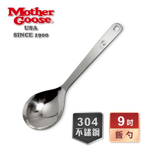 Mother Goose 鵝媽媽 【美國MotherGoose 鵝媽媽】凱芮不鏽鋼飯勺23cm