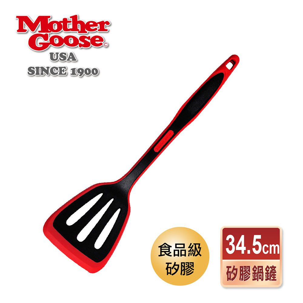 Mother Goose 鵝媽媽 【美國MotherGoose 鵝媽媽】MG 紅黑矽膠耐熱不沾鍋鍋鏟33cm