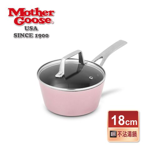 Mother Goose 鵝媽媽 【美國MotherGoose 】FancyPan 粉品IH導磁不沾鍋湯鍋18cm