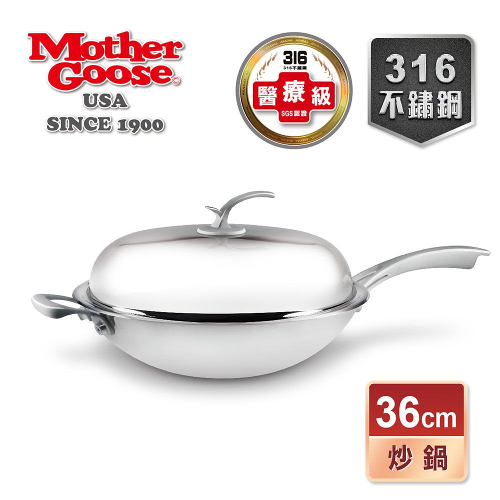 Mother Goose 鵝媽媽 【美國MotherGoose 鵝媽媽】凱薩316不鏽鋼醫療級炒鍋36cm