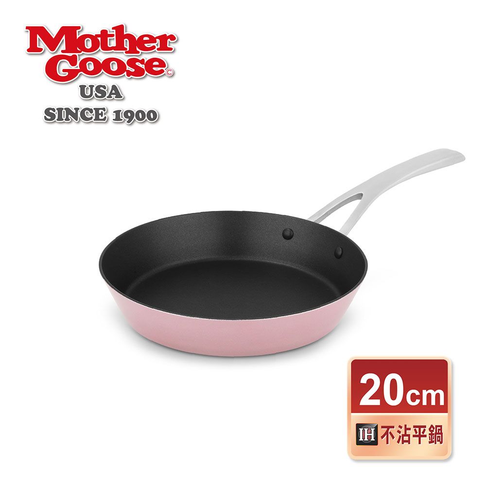 Mother Goose 鵝媽媽 【美國MotherGoose 】FancyPan 粉品IH導磁不沾鍋平底鍋20cm