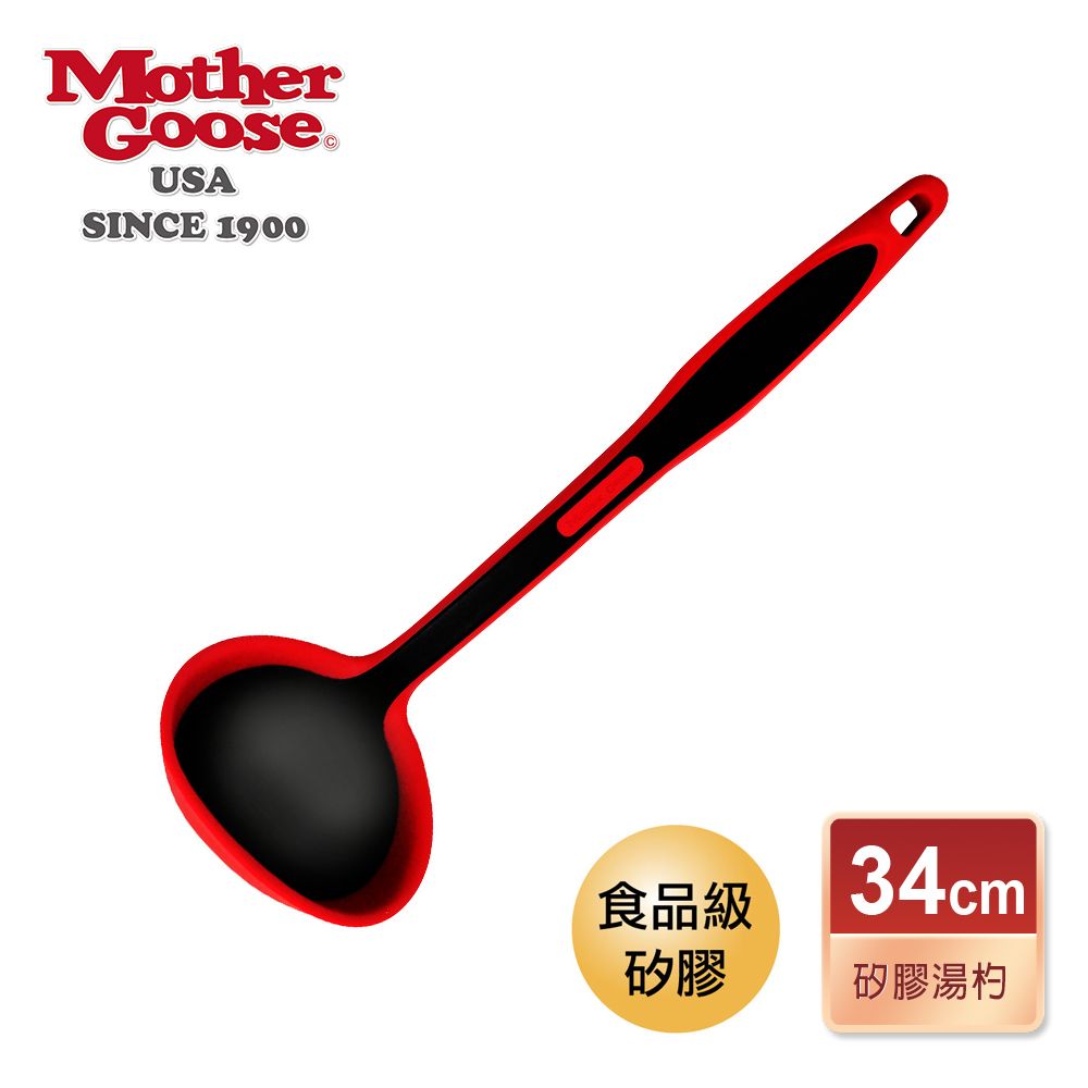 Mother Goose 鵝媽媽 【美國MotherGoose 鵝媽媽】MG紅黑不沾鍋耐熱矽膠湯杓34cm