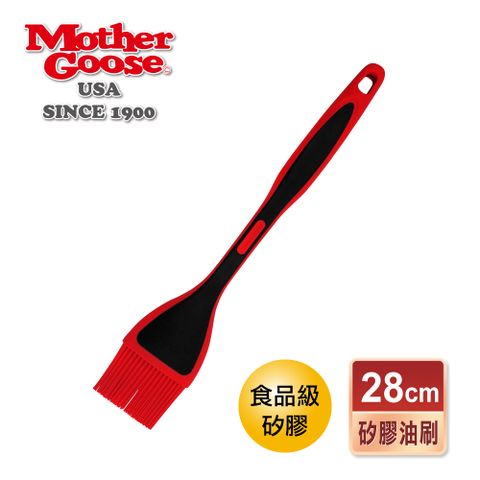 Mother Goose 鵝媽媽 【美國MotherGoose 】食品級耐熱矽膠油刷28cm