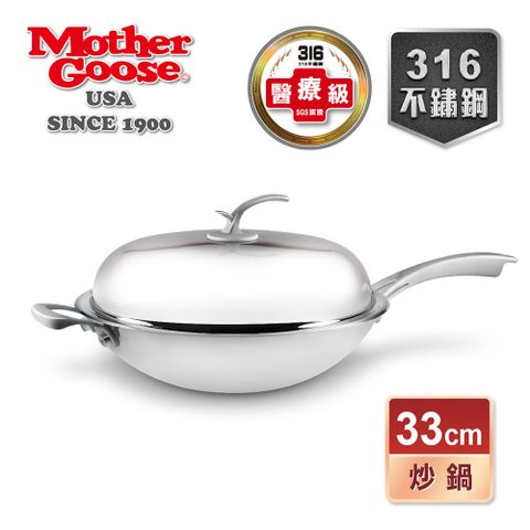 Mother Goose 鵝媽媽 凱薩頂級316不鏽鋼炒鍋33cm