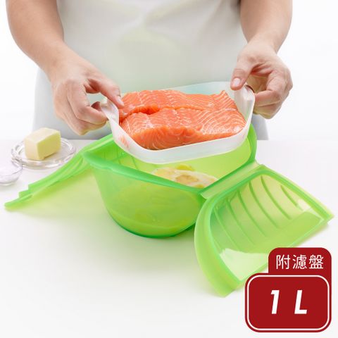 《LEKUE》附濾盤微波蒸煮調理鍋(綠1L) | 耐熱 微波料理 懶人料理