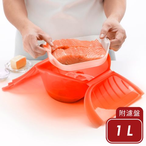 《LEKUE》附濾盤微波蒸煮調理鍋(紅1L) | 白金矽膠 微波料理 懶人料理