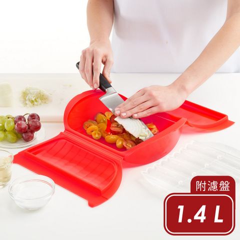 《LEKUE》附濾盤微波蒸煮調理盒(紅1.4L) | 耐熱 微波料理 懶人料理
