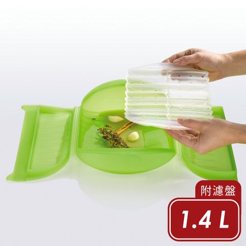 LEKUE 附濾盤微波蒸煮調理盒(綠1.4L)