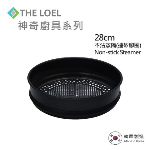 THE LOEL 韓國不沾鍋蒸隔蒸籠28cm