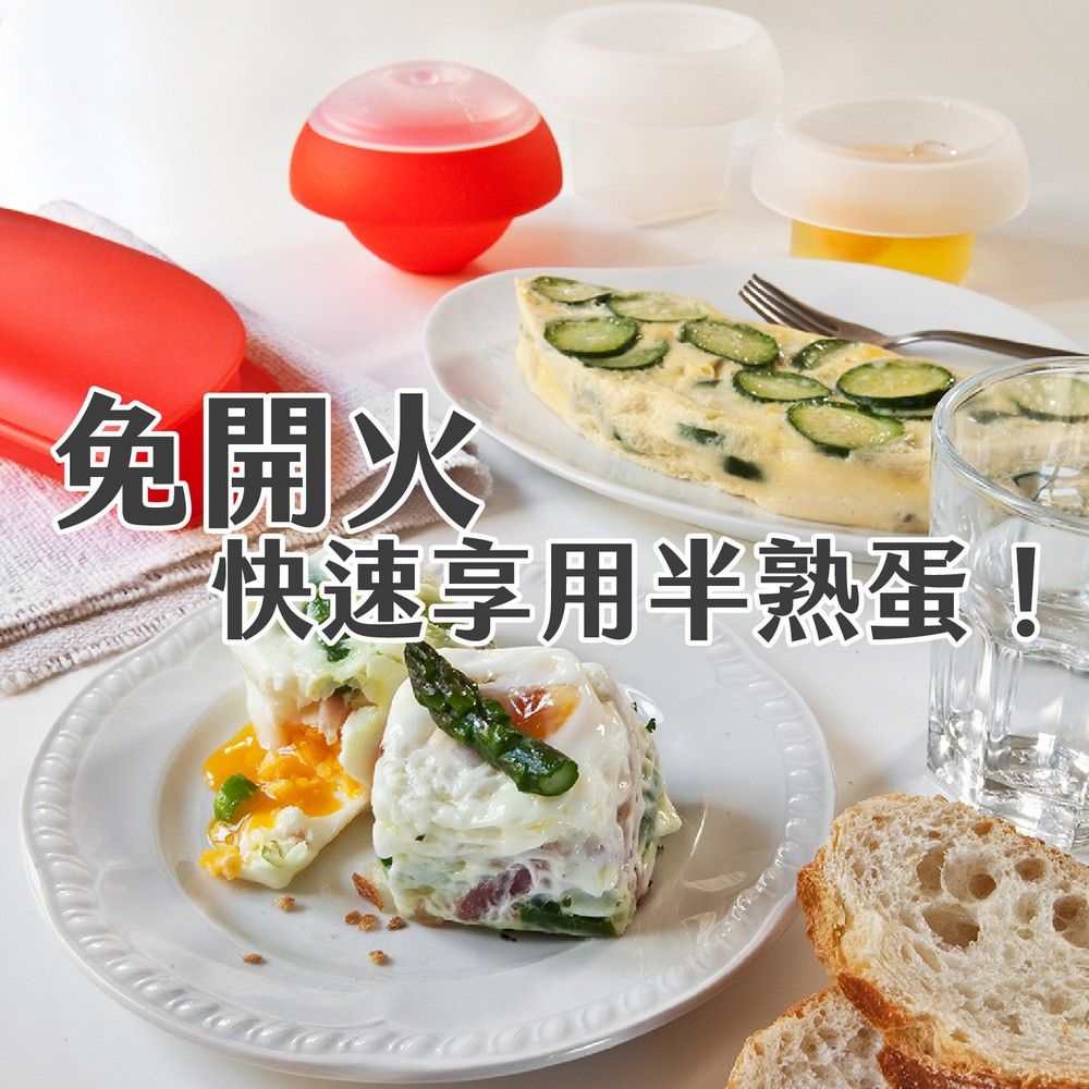 LEKUE 微波煮蛋器2件(紅) / 水煮蛋 微波蛋料理 懶人料理