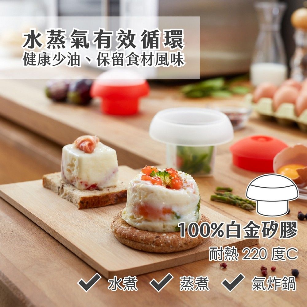 LEKUE 微波煮蛋器2件(紅) / 水煮蛋 微波蛋料理 懶人料理