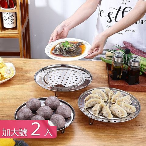 【荷生活】三角支架加高蒸腳不積水蒸籠架 不鏽鋼簡易可拆洗隔水加熱支架-加大號2入