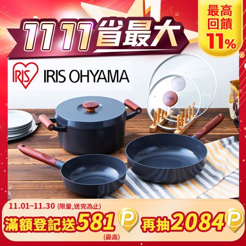 IRIS OHYAMA 愛麗思歐雅瑪 日本愛麗思露歐頓IH不沾鍋具6件組(LUO-SE6)(IH、瓦斯爐皆可使用)