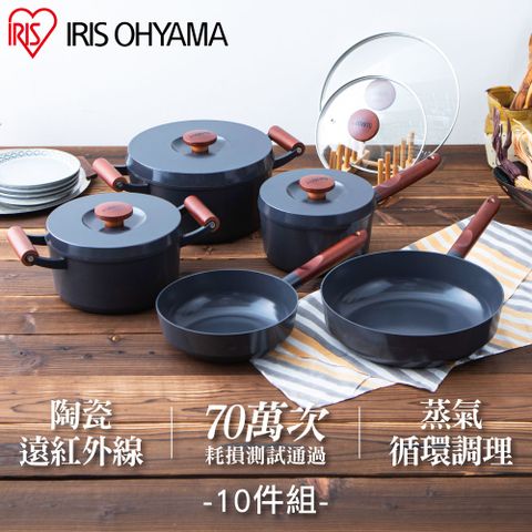 IRIS OHYAMA 愛麗思歐雅瑪 露歐頓IH不沾鍋具10件組 LUO-SE10