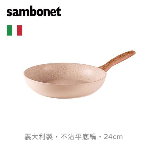 【Sambonet】義大利製RockNRose平底鍋24cm-玫瑰粉