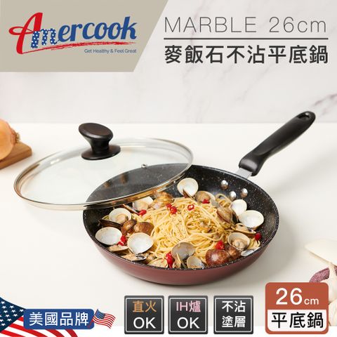 美國時尚輕奢鍋具品牌【AMERCOOK】MARBLE 26cm麥飯石不沾平底鍋附蓋AC-0826D