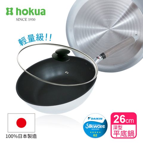 【日本北陸hokua】SenLenFan洗鍊粉絲版輕量不沾深型平底鍋26cm(含蓋)可用金屬鏟