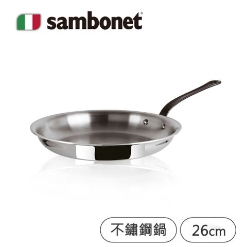 【Sambonet】義大利製Home Chef五層不鏽鋼平底鍋/26cm(100%義大利生產與設計)