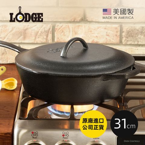 【美國LODGE】美國製鑄鐵平底深煎鍋附蓋-31cm