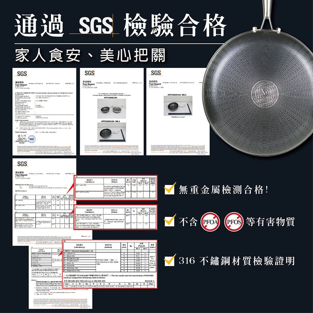 通過 檢驗合格家人食安、美心把關SGSSGSSGS  SGS SGSest    T      無重金屬檢測合格!不含 有害物質316不鏽鋼材質檢驗證明