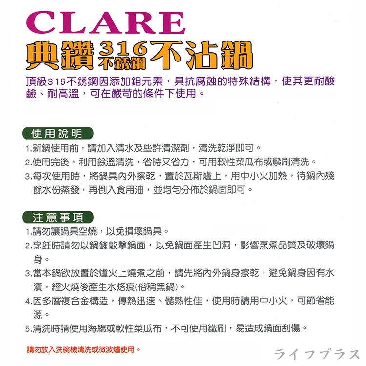 一品川流 CLARE 典鑽316不鏽鋼陶晶不沾炒鍋-30cm-單柄 (附玻璃蓋)