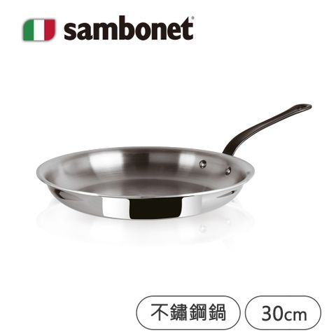 【Sambonet】義大利製Home Chef五層不鏽鋼平底鍋/30cm(100%義大利生產與設計)