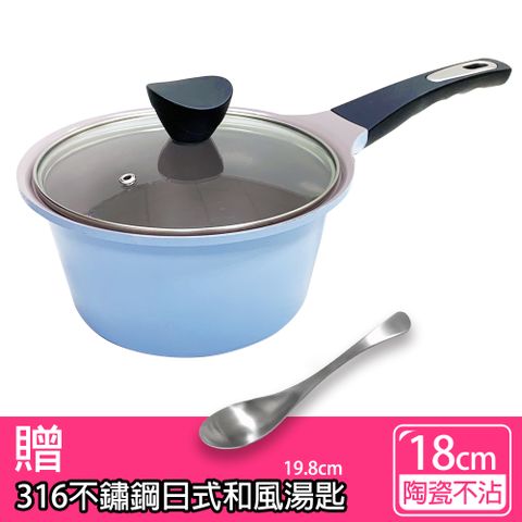 【韓國Kitchenwell】陶瓷湯鍋(18cm)藍色+贈316湯匙