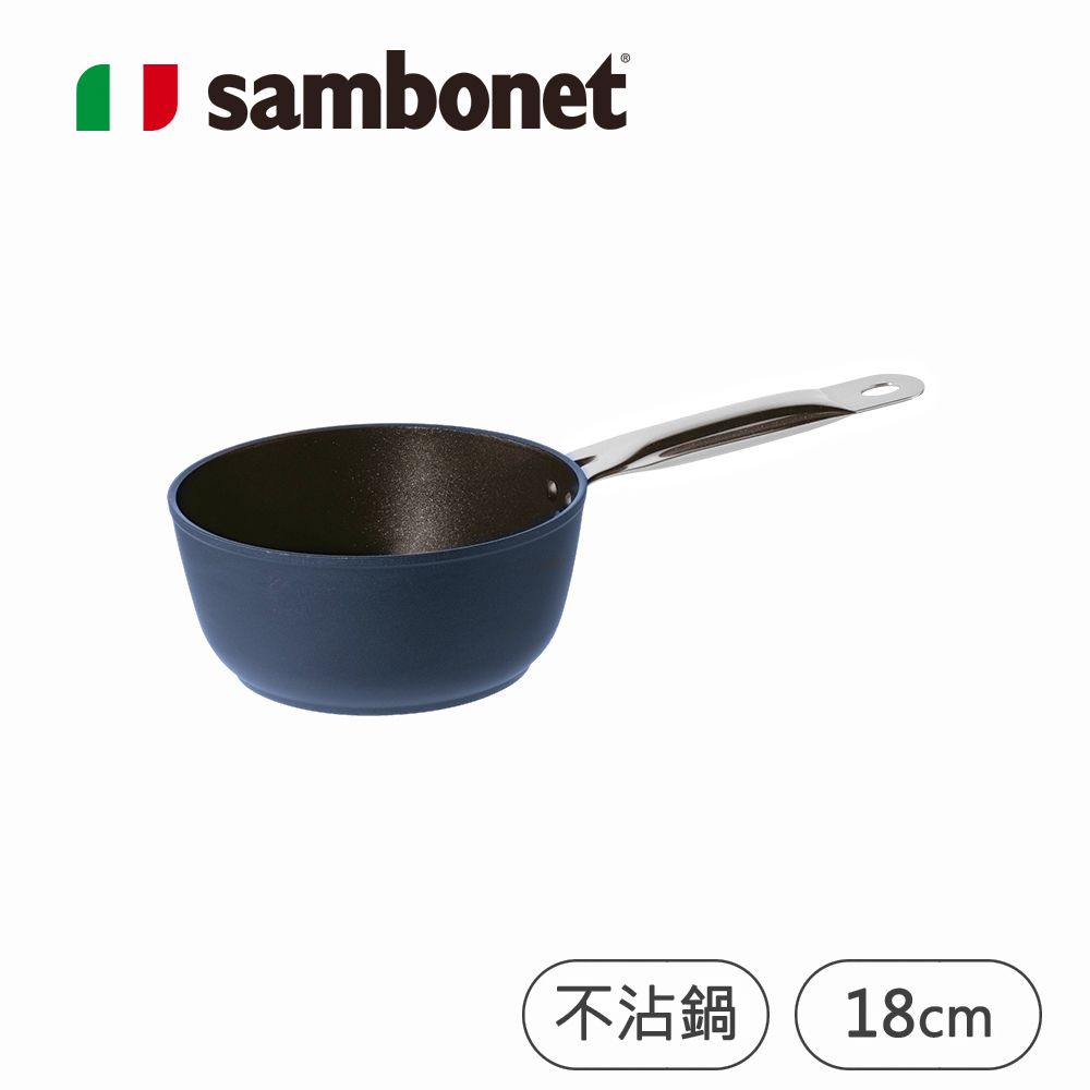  【Sambonet】義大利製抗菌銀離子不沾牛奶鍋18cm(Midnightblue星空藍)