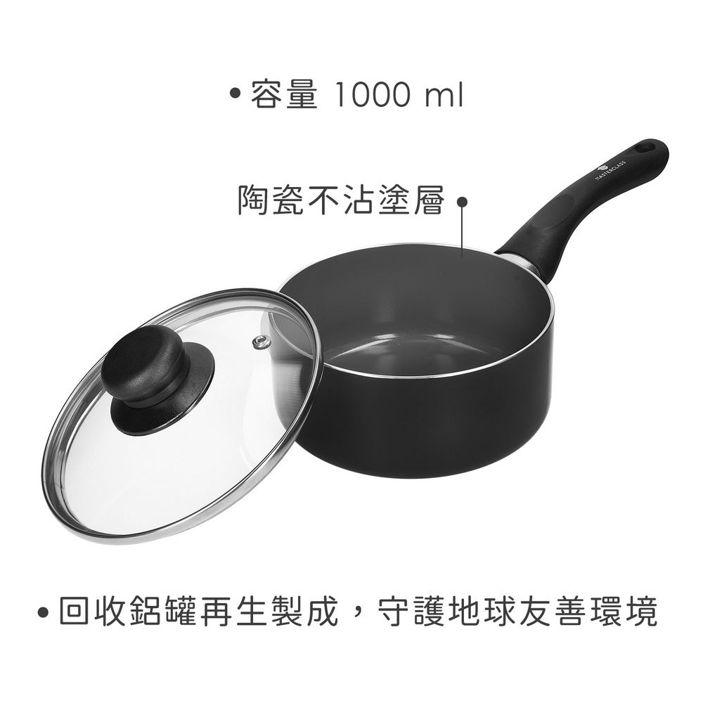 MASTER 《Class》Cantopan陶瓷不沾塗層附蓋單柄湯鍋(16cm) | 醬汁鍋 煮醬鍋 牛奶鍋
