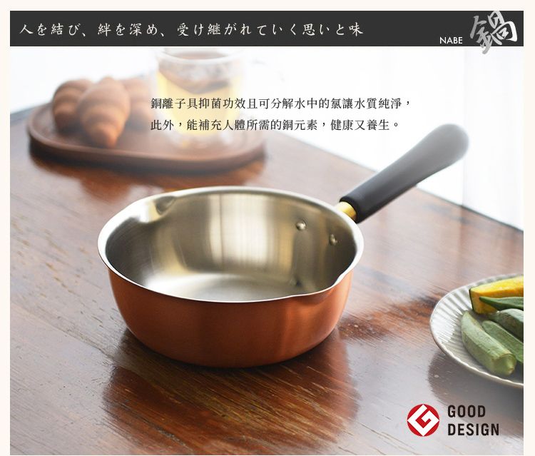 日本新光堂】日本製純銅單柄雪平鍋/片手鍋-18cm - PChome 24h購物