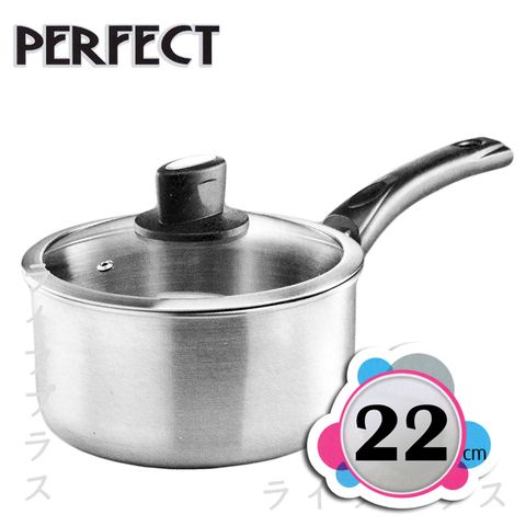 【PERFECT】金緻316不鏽鋼湯鍋-22cm (#316) / (附蓋)
