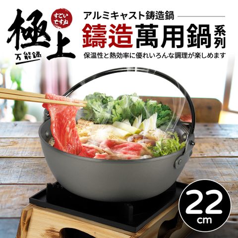 【Quasi】極上鑄造萬用提式小火鍋22cm/1500ml/1~2人用(台灣製)