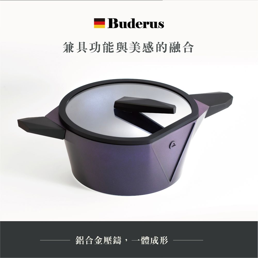  【德國Buderus】鑽石可立鍋系列_24cm湯鍋(含蓋) (銀河藍/淺木紋)-IH爐可用鍋