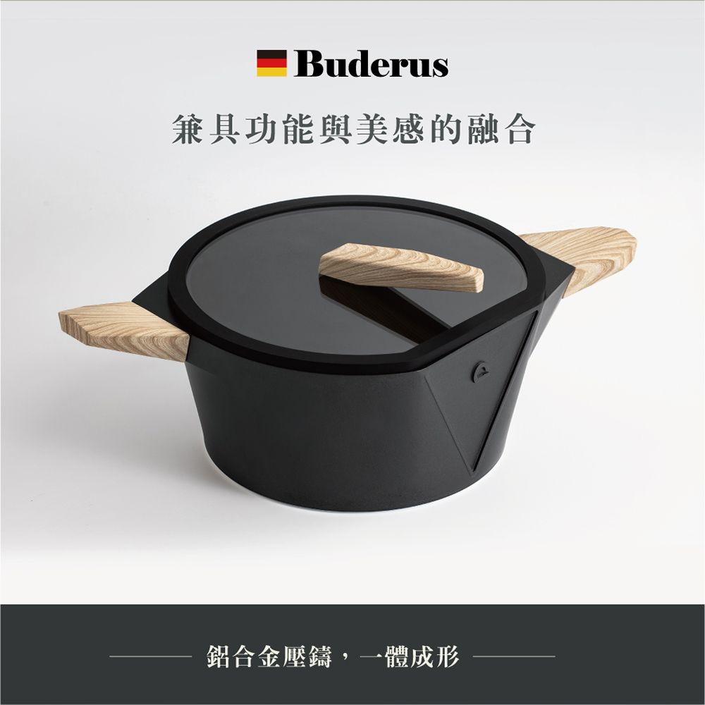 Buderus兼具功能與美感的融合鋁合金壓鑄,一體成形