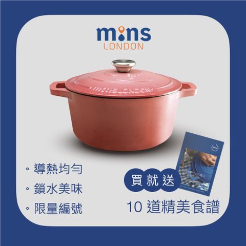 Mins London 銘克斯 英國 琺瑯鑄鐵鍋深鍋 24cm - 櫻花粉