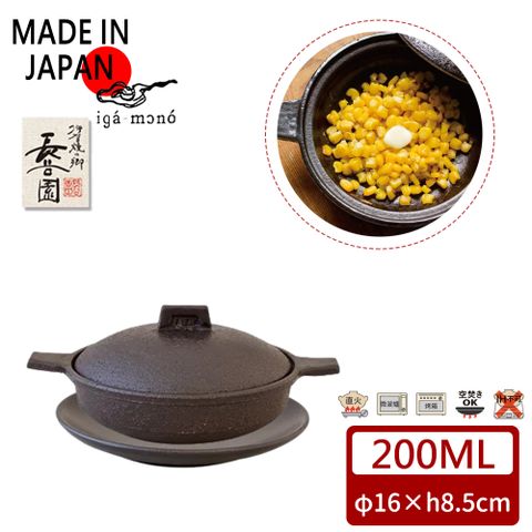 長谷園伊賀燒-多功能日式陶鍋