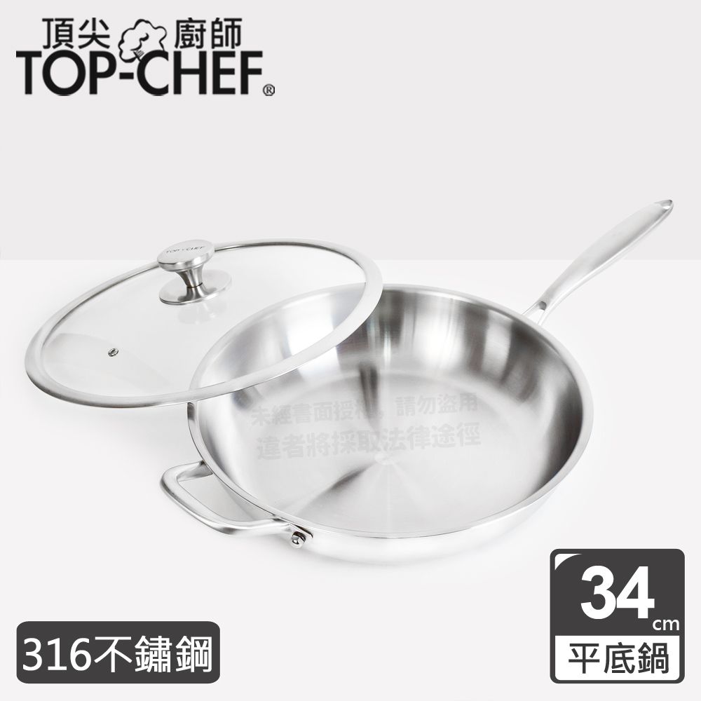 TOP-CHEF 頂尖廚師 頂級白晶316不鏽鋼深型平底鍋鍋34公分 附鍋蓋