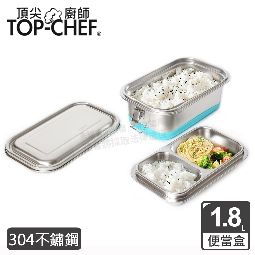 TOP-CHEF 頂尖廚師  Top Chef 304不鏽鋼雙層分隔密封便當盒(鋼蓋款)