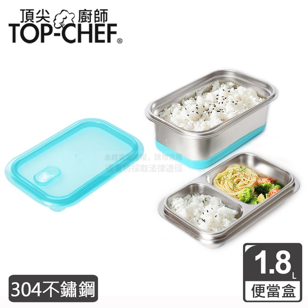 TOP-CHEF 頂尖廚師  Top Chef 304不鏽鋼雙層分隔密封便當盒(透明款)