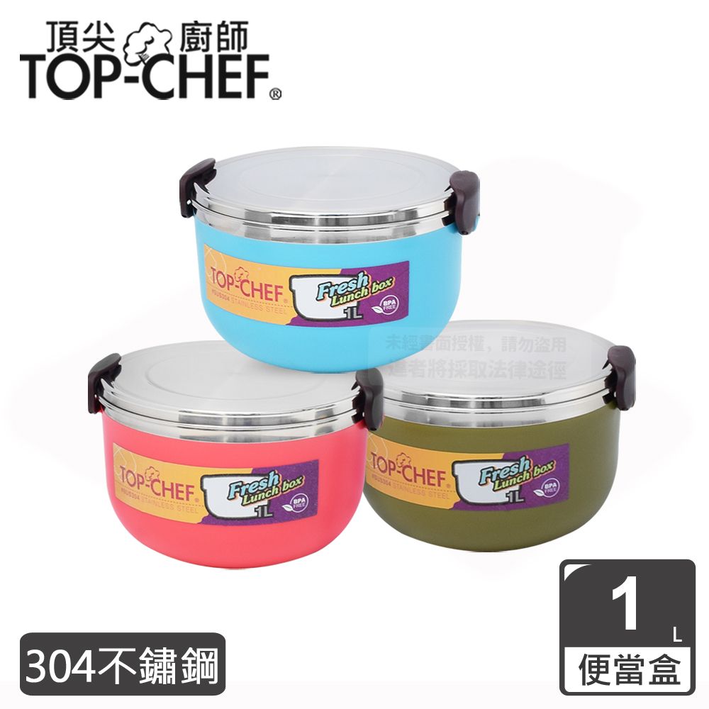 TOP-CHEF 頂尖廚師  Top Chef 304不鏽鋼馬卡龍雙層隔熱便當盒