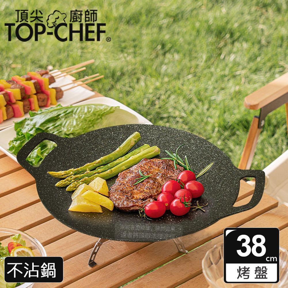 TOP-CHEF 頂尖廚師  Top Chef 韓式不沾雙耳烤盤 38公分