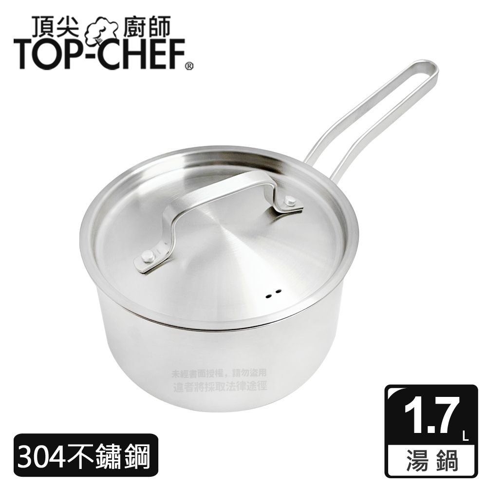 TOP-CHEF 頂尖廚師  Top Chef 德式經典單柄湯鍋 附蓋