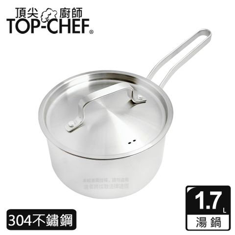 TOP-CHEF 頂尖廚師 Top Chef 德式經典單柄湯鍋 附蓋