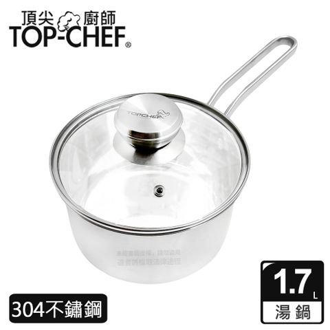 TOP-CHEF 頂尖廚師 Top Chef 德式風華單柄湯鍋 附蓋