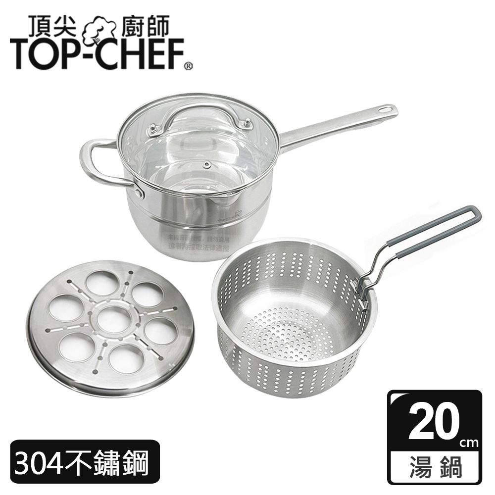 TOP-CHEF 頂尖廚師  Top Chef 多功能蒸煮炸料理鍋20公分 附蓋