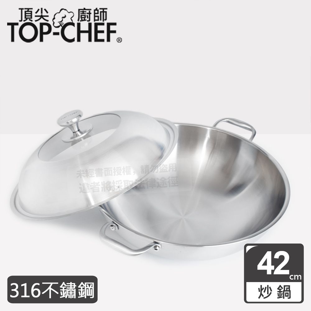 TOP-CHEF 頂尖廚師  Top Chef 頂級白晶316不鏽鋼深型雙耳炒鍋42公分 附鍋蓋